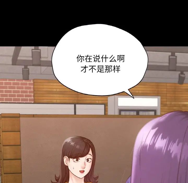 在学校达咩!第29话