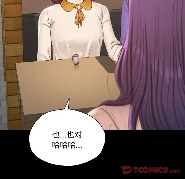 在学校达咩！第29话