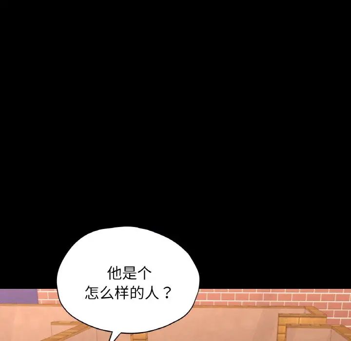 在学校达咩！第29话