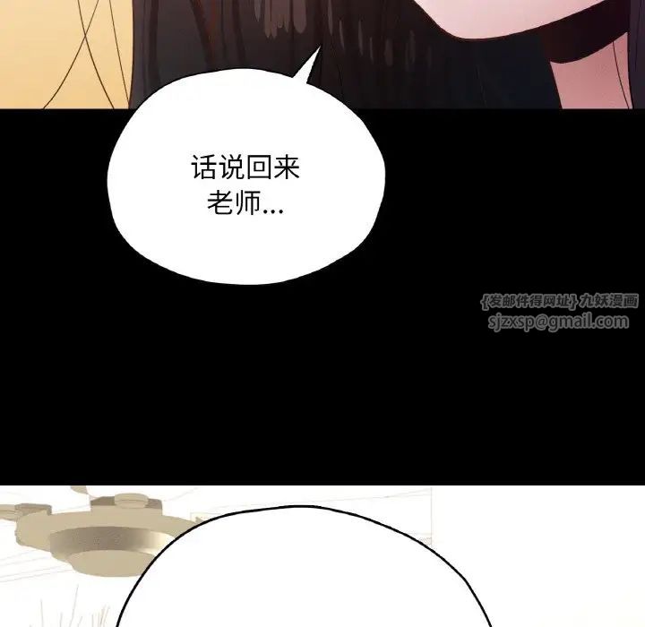 在学校达咩！第29话