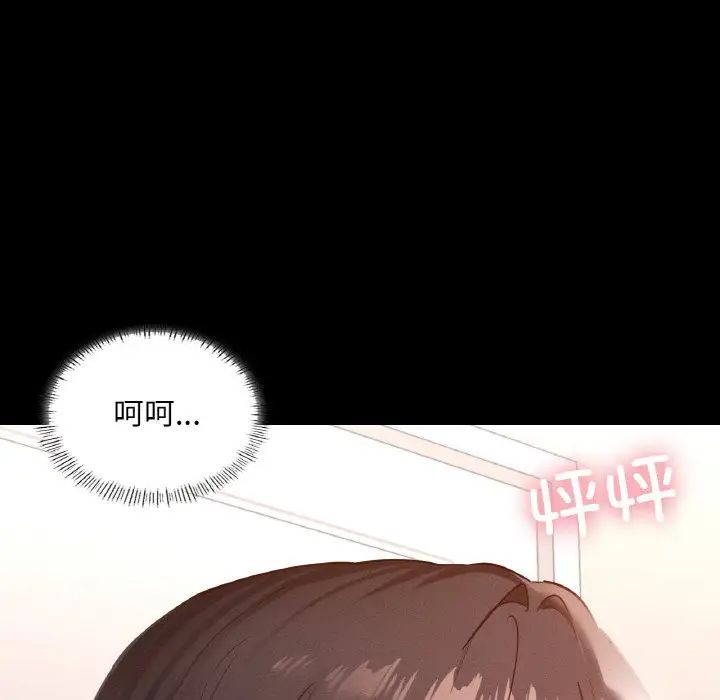 在学校达咩！第29话