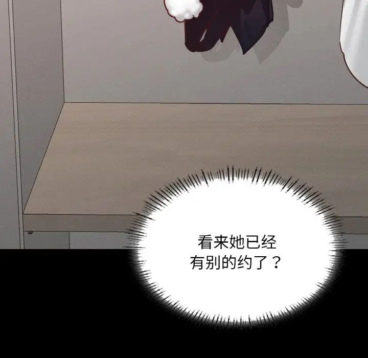 在学校达咩！第29话