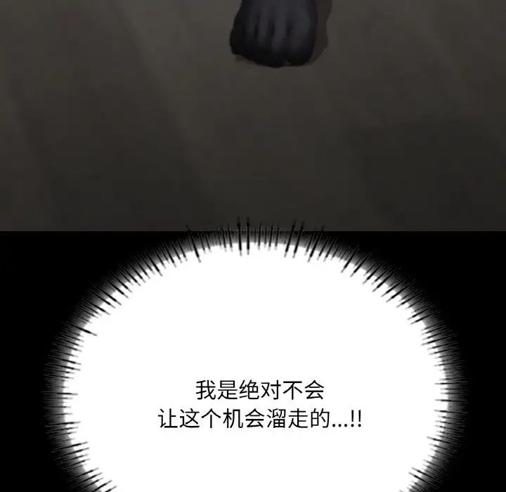 在学校达咩！第29话