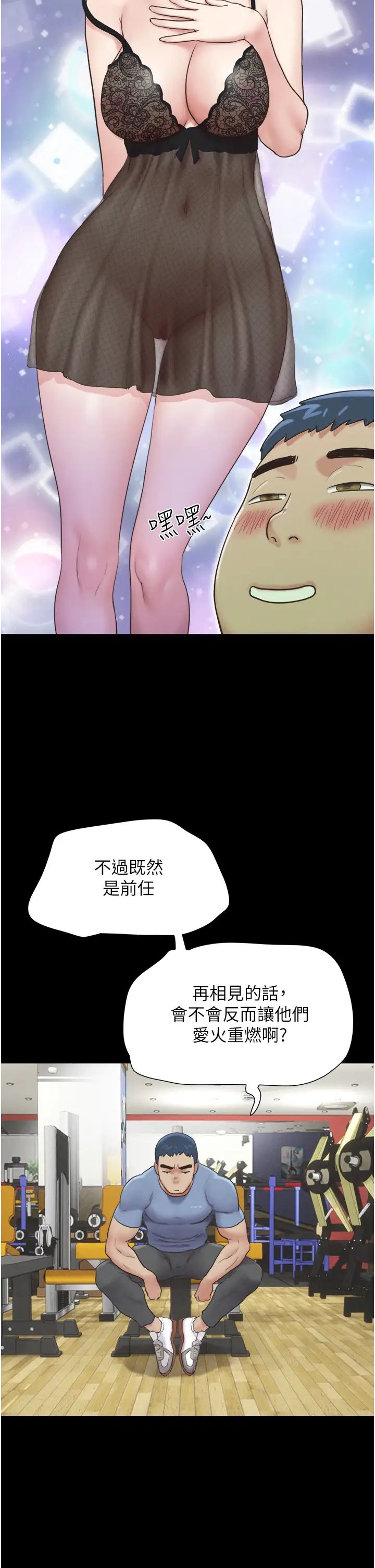 韶恩第13话-妳其实忘不瞭我吧?