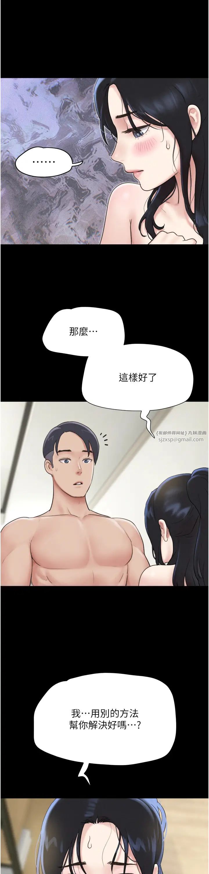 韶恩第13话-妳其实忘不瞭我吧?