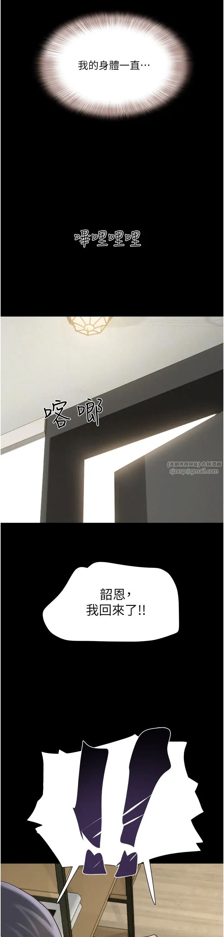 韶恩第13话-妳其实忘不瞭我吧?