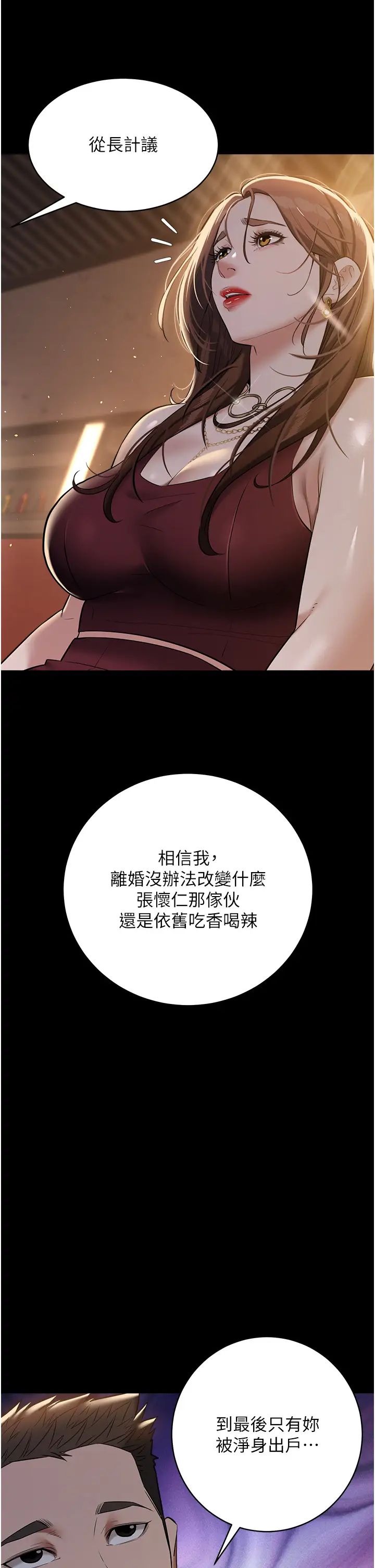 豪色復仇第29话-俏护士深喉咙初体验