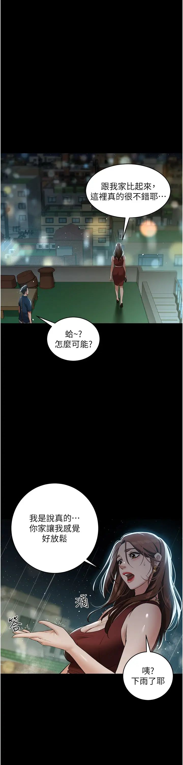 豪色復仇第29话-俏护士深喉咙初体验