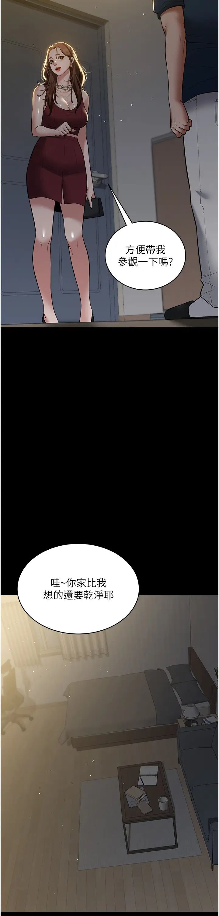 豪色復仇第29话-俏护士深喉咙初体验