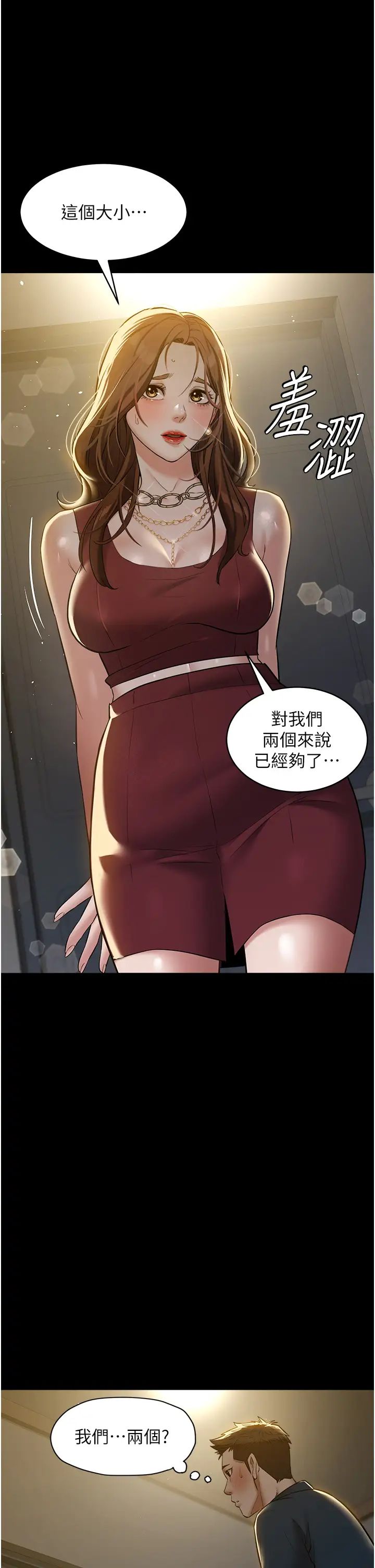 豪色復仇第29话-俏护士深喉咙初体验