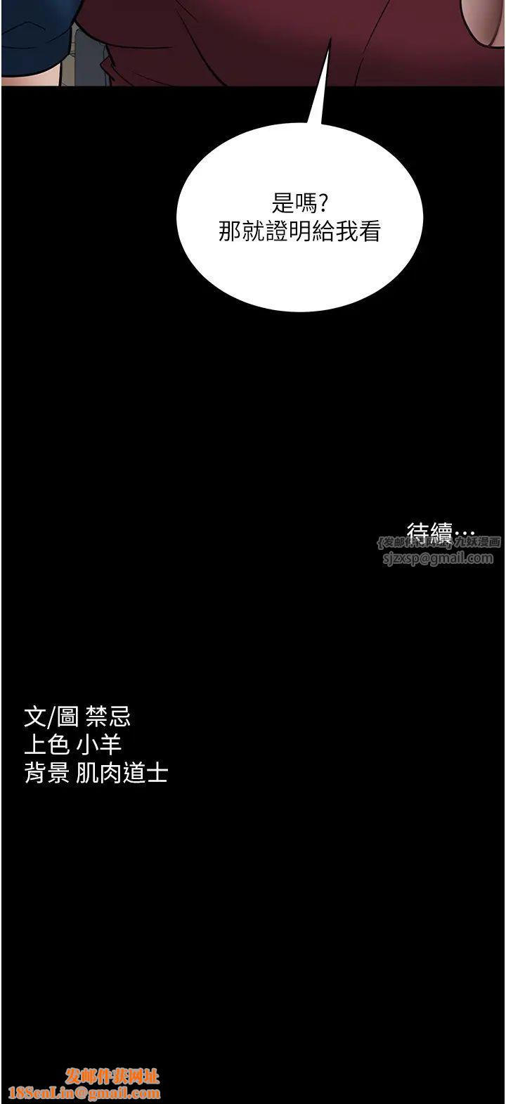 豪色復仇第29话-俏护士深喉咙初体验