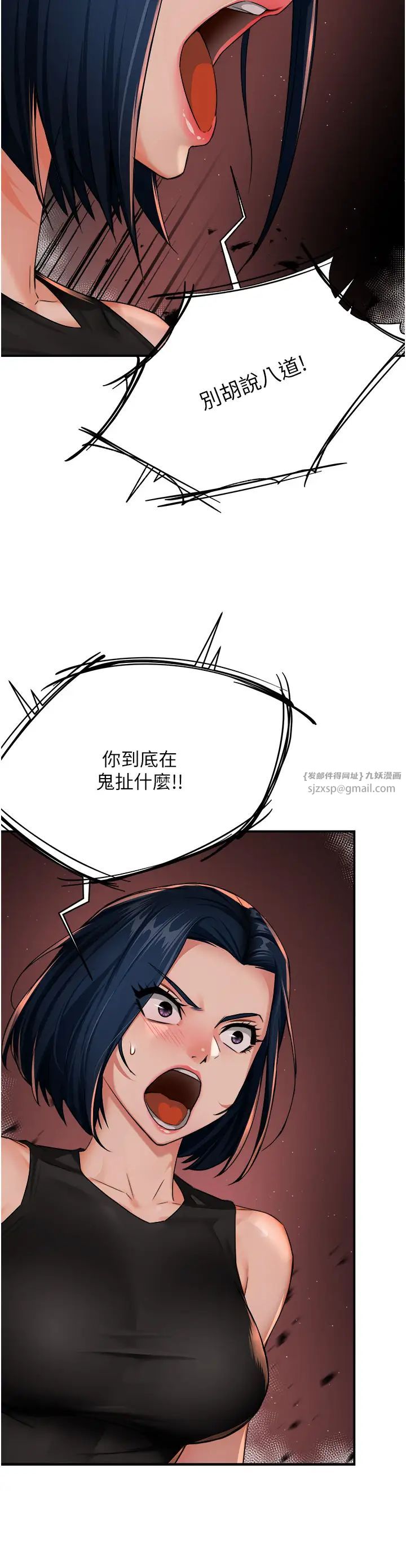 痒乐多阿姨第25话-在嘴里的感触依旧鲜明