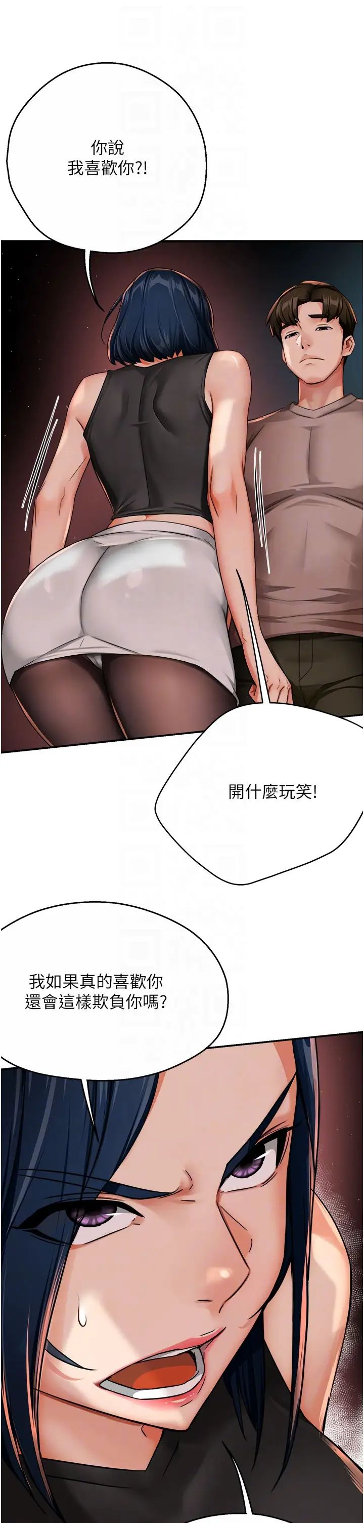 痒乐多阿姨第25话-在嘴里的感触依旧鲜明