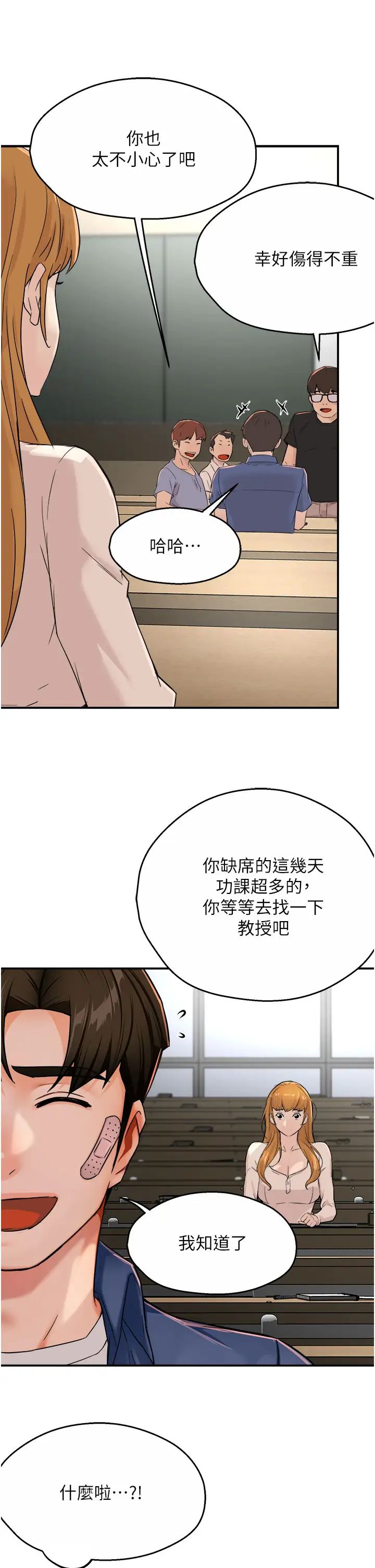 痒乐多阿姨第25话-在嘴里的感触依旧鲜明