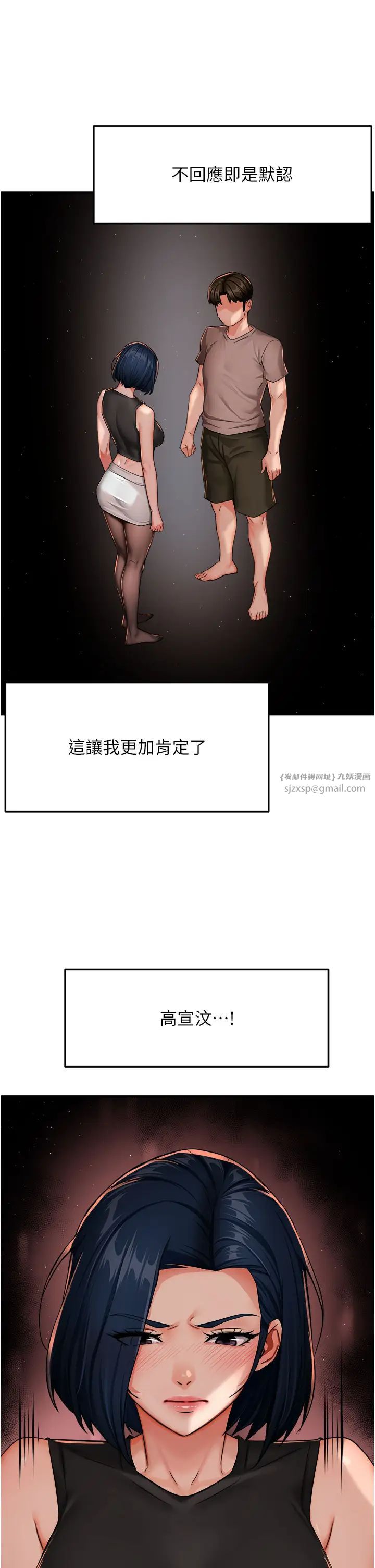 痒乐多阿姨第25话-在嘴里的感触依旧鲜明