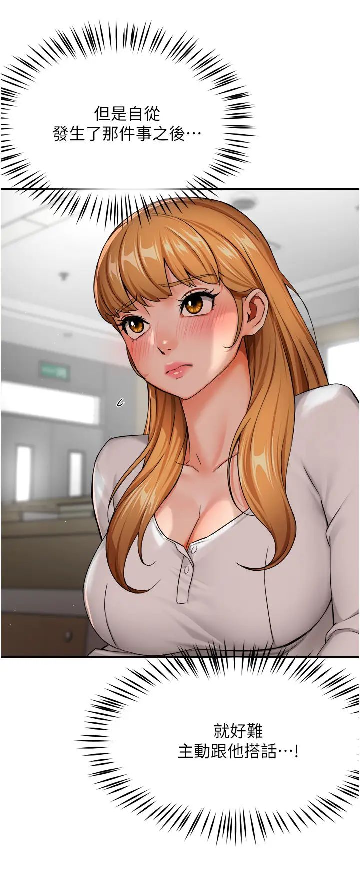 痒乐多阿姨第25话-在嘴里的感触依旧鲜明