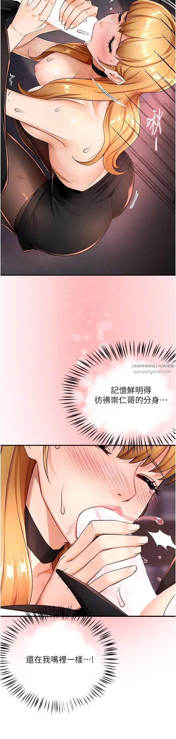 痒乐多阿姨第25话-在嘴里的感触依旧鲜明