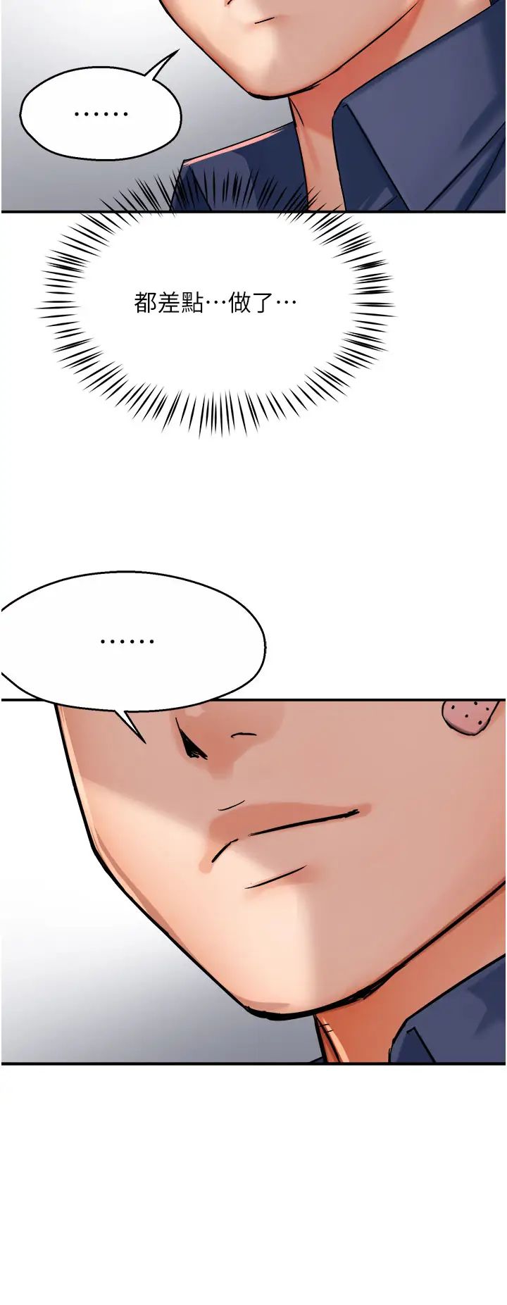 痒乐多阿姨第25话-在嘴里的感触依旧鲜明