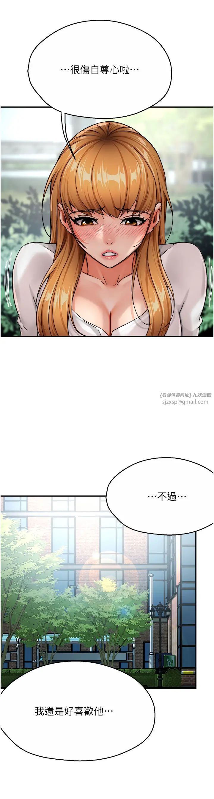 痒乐多阿姨第25话-在嘴里的感触依旧鲜明