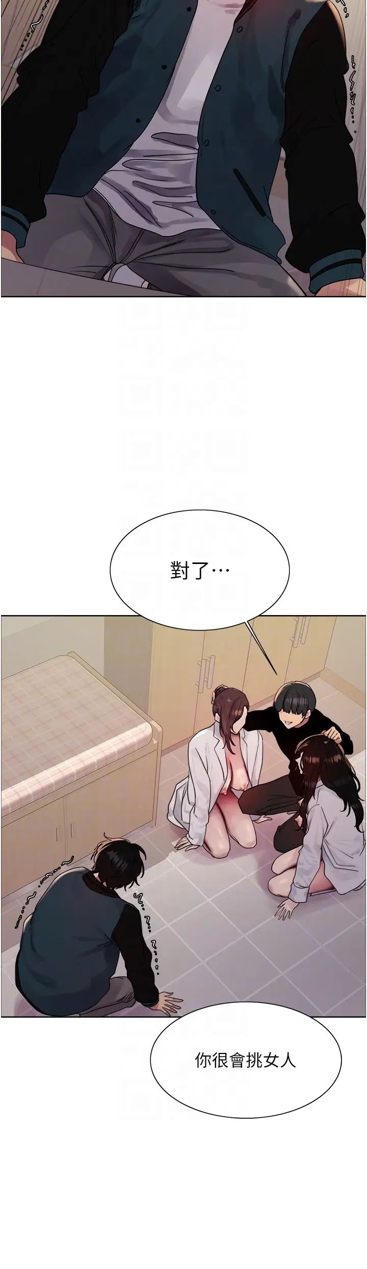 色轮眼第2季第38话-你才是我真正的主人♥