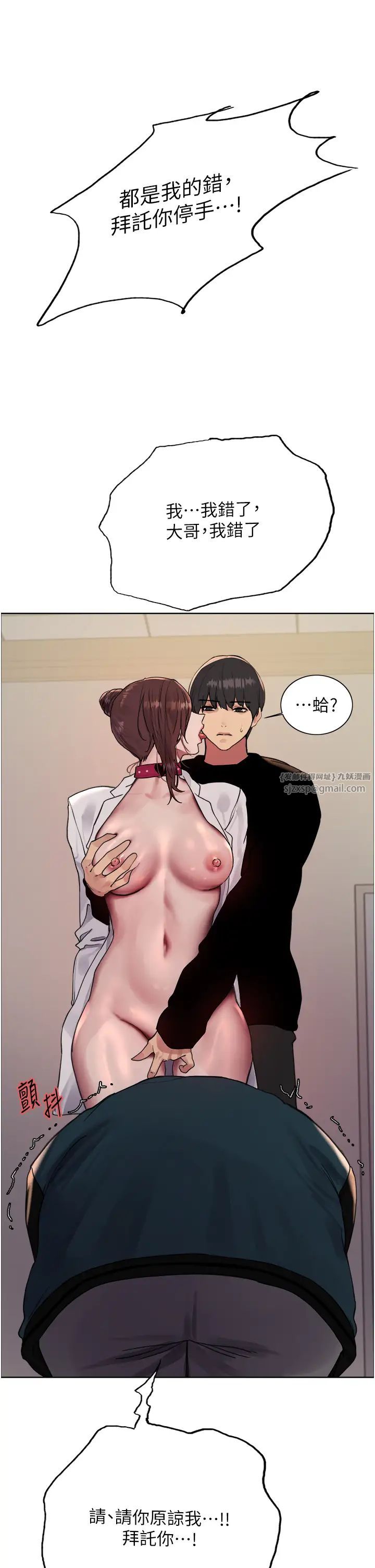 色輪眼第2季第38話-你才是我真正的主人♥