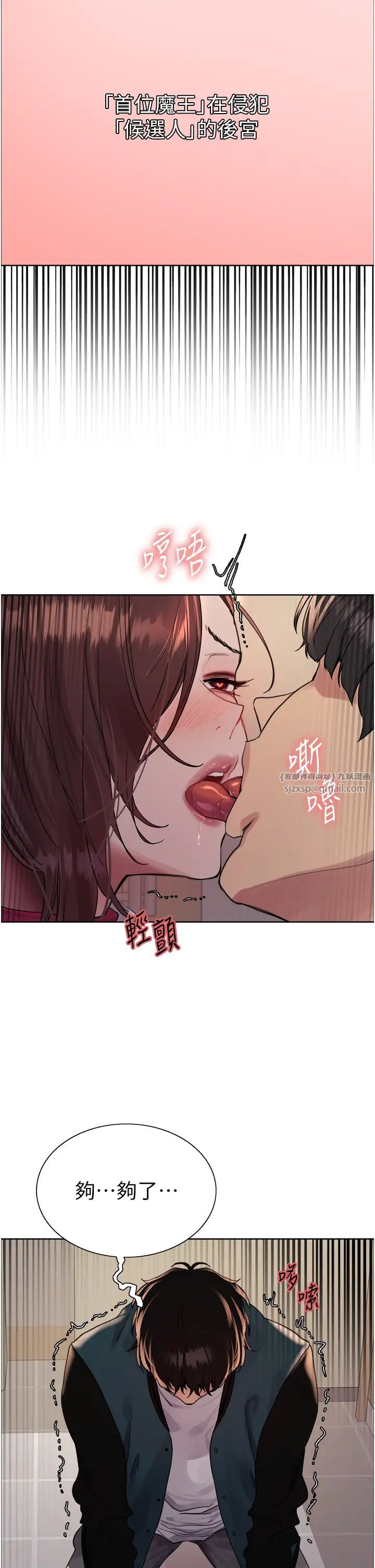 色轮眼第2季第38话-你才是我真正的主人♥