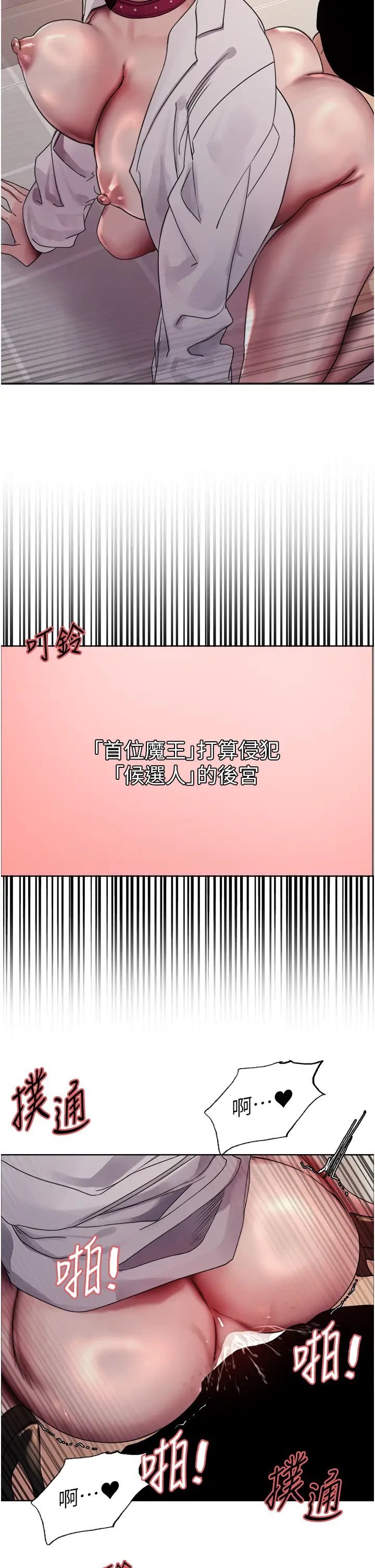 色轮眼第2季第38话-你才是我真正的主人♥