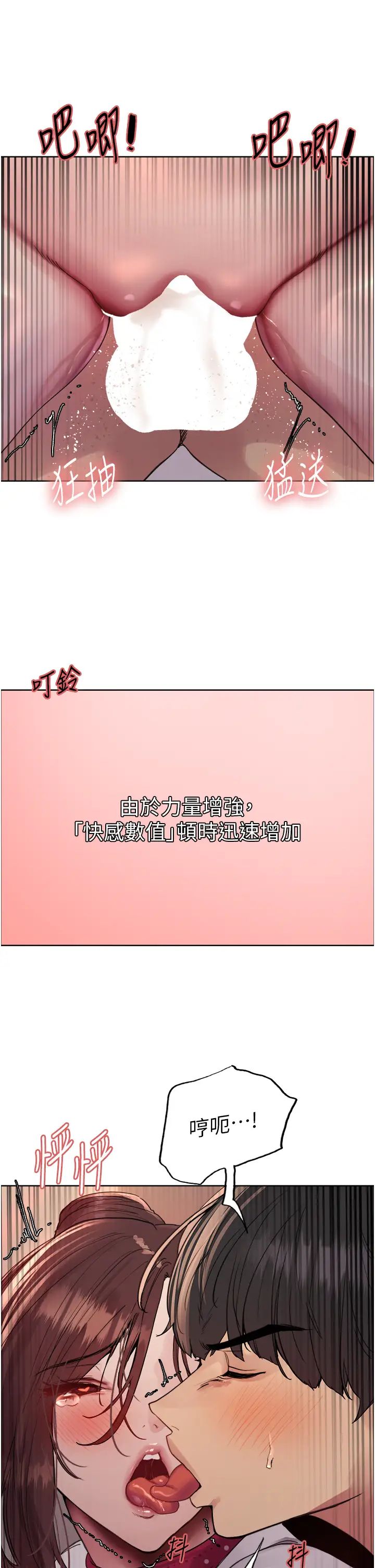 色輪眼第2季第38話-你才是我真正的主人♥