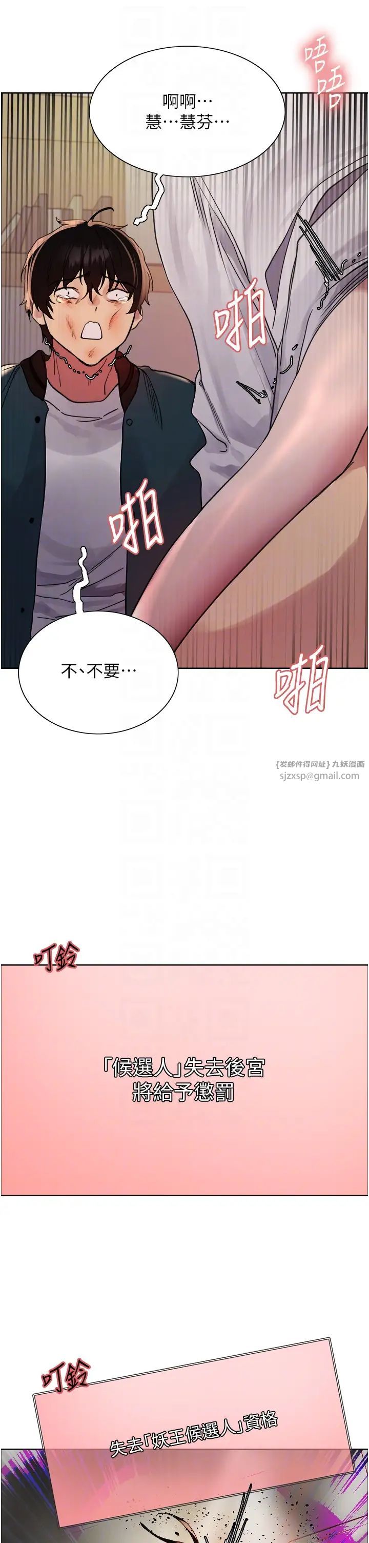 色轮眼第2季第38话-你才是我真正的主人♥