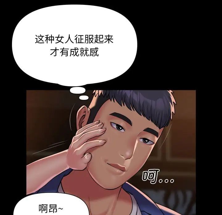 敲开你的门第101话