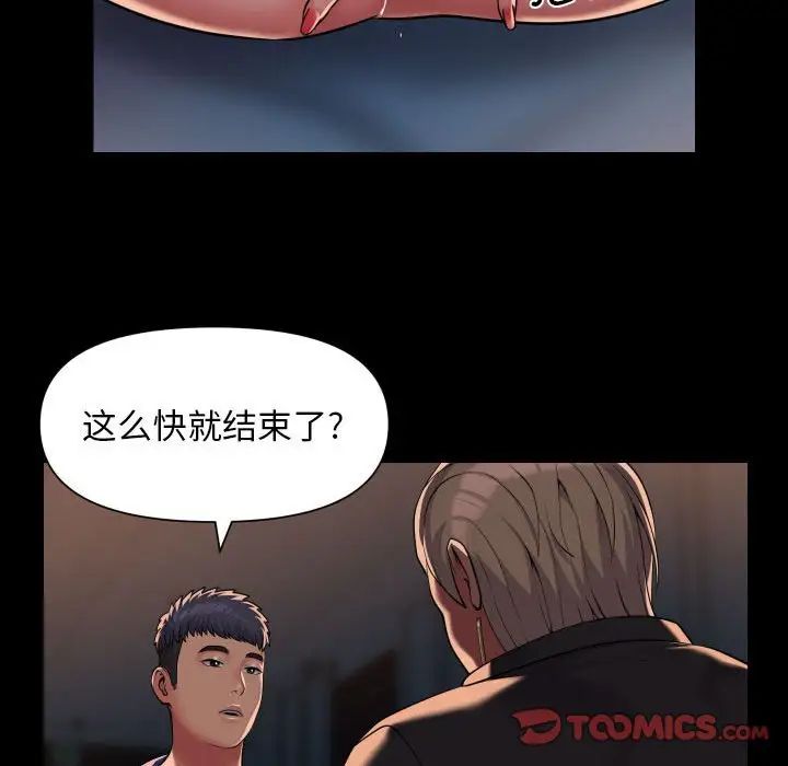 敲开你的门第101话