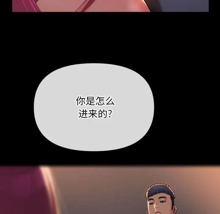 敲开你的门第101话