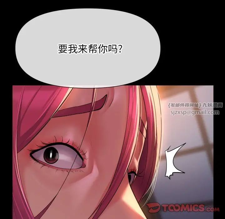敲开你的门第101话