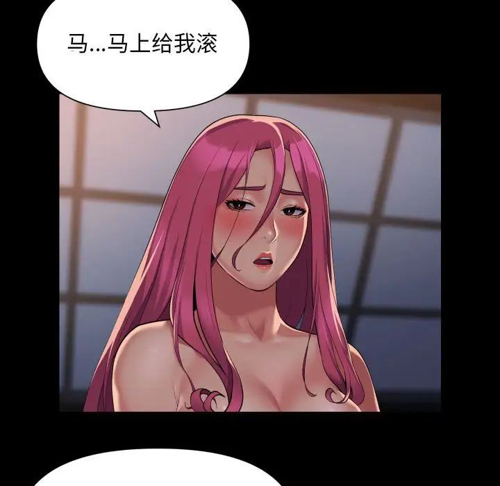 敲开你的门第102话