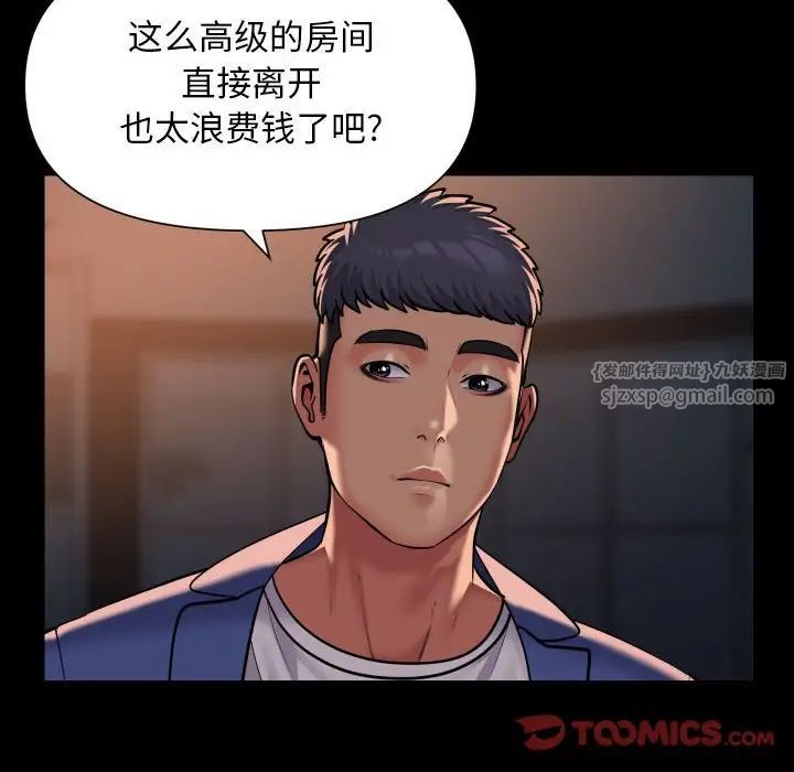 敲开你的门第102话