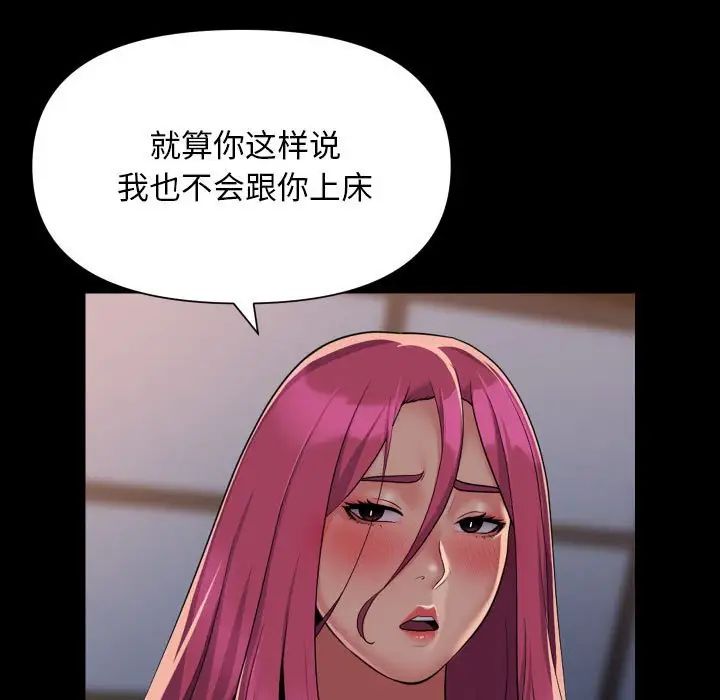 敲开你的门第102话