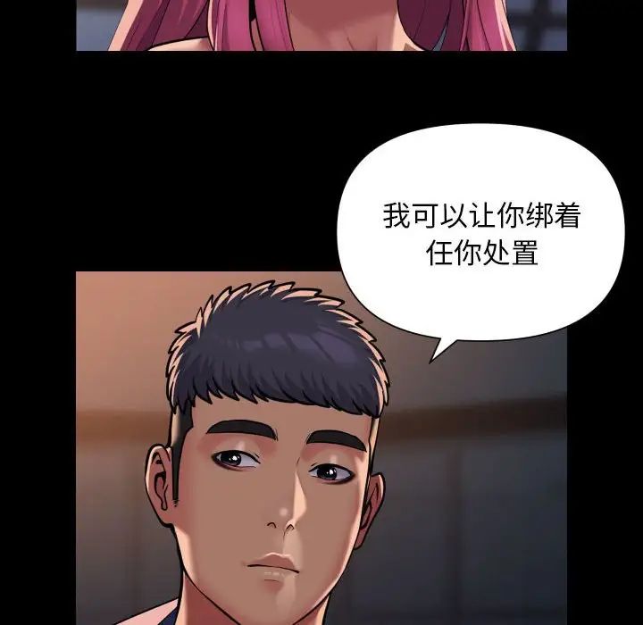 敲开你的门第102话