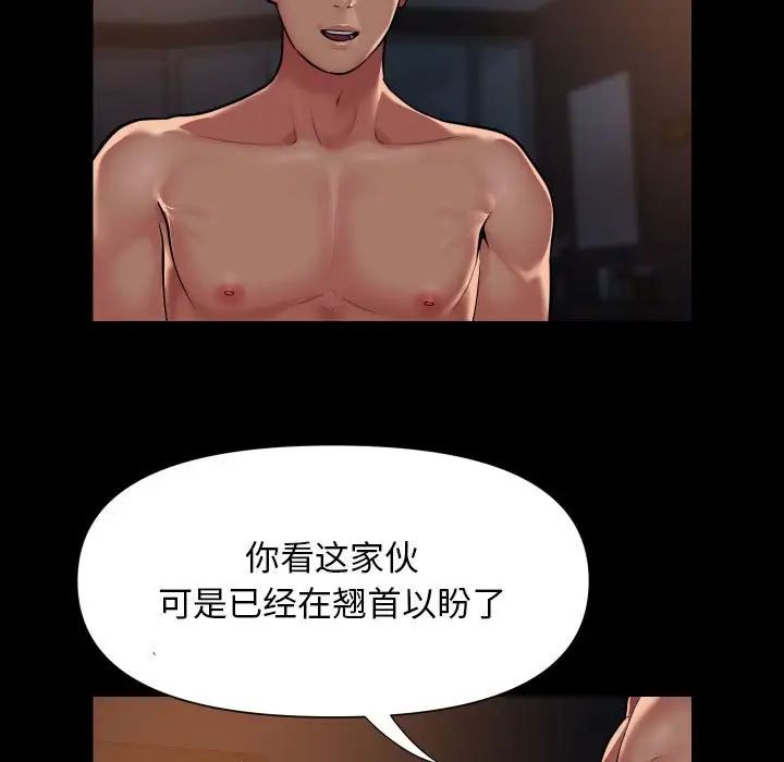 敲开你的门第102话
