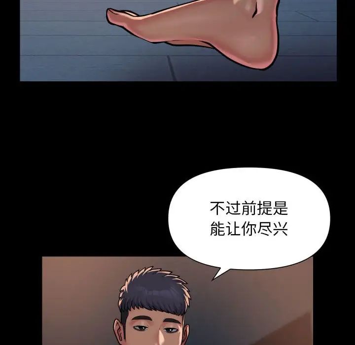 敲开你的门第102话