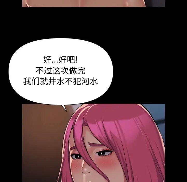 敲开你的门第102话
