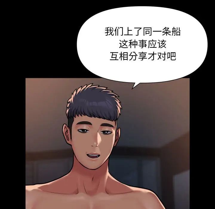 敲开你的门第102话