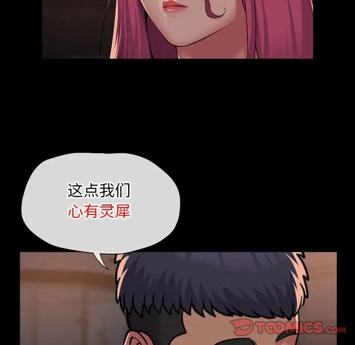 敲开你的门第102话