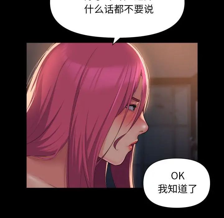 敲开你的门第102话