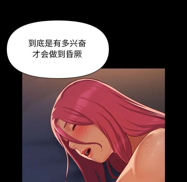敲开你的门第102话