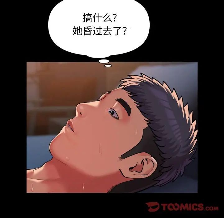 敲开你的门第102话