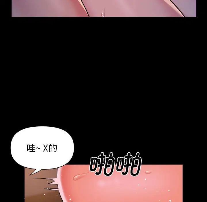 敲开你的门第102话