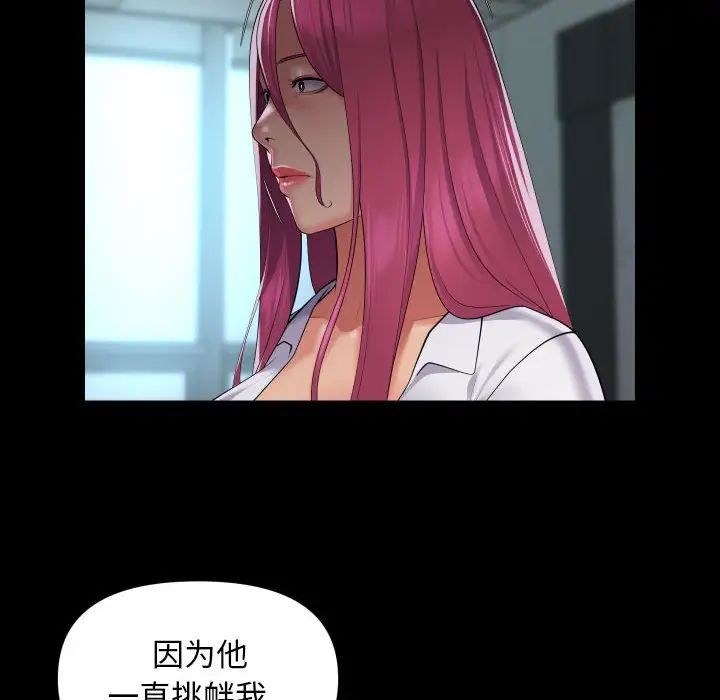 敲开你的门第103话