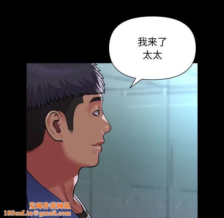 敲开你的门第103话