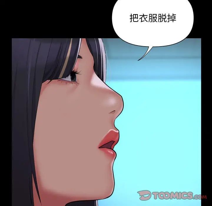 敲开你的门第103话