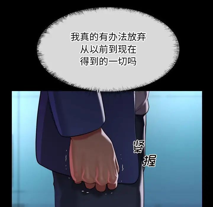 敲开你的门第103话